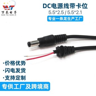 �~о���^�A�^ dc�Դ��5.5*2.5 dc��5.5*2.1��늾��Դ�m����