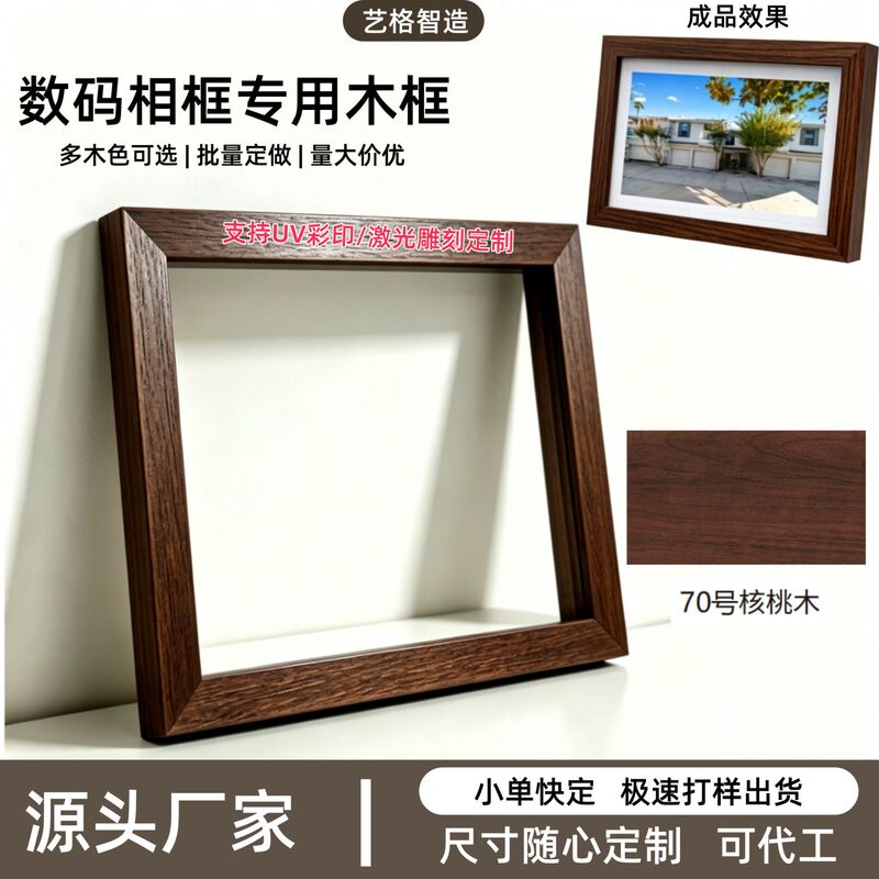 Digital Photo Frame, Electronic Photo Album, Can Be Placed Horizontally or Vertically, Video Player, Gift Item, Arzopa Electronic Photo Frame Customization