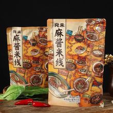 宛禾米线麻酱米线袋装桶方便冲泡细米线粉丝宿舍夜宵速食懒人食品