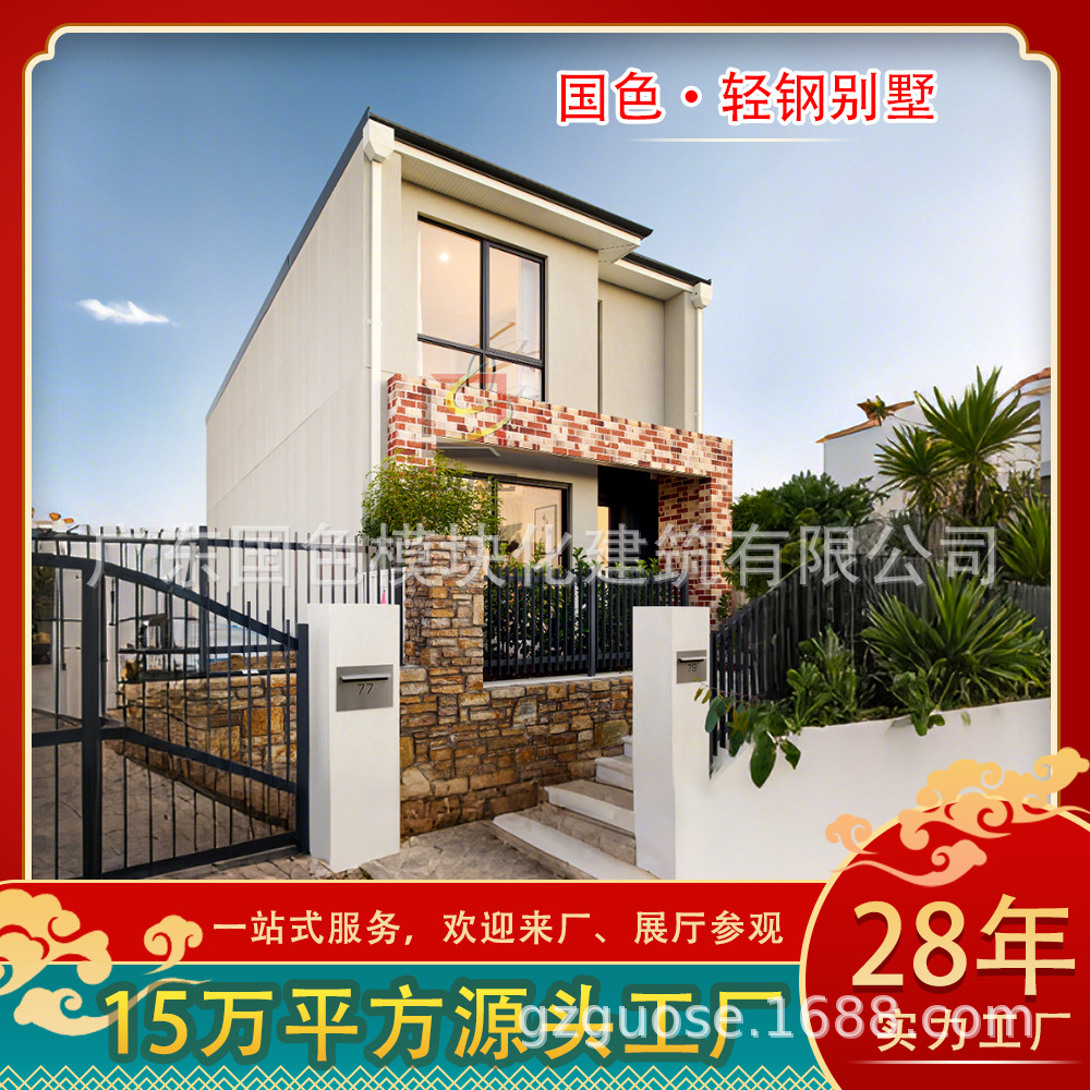 Comercio exterior acero ligero villa integrada hotel casa de familia actividad de prevención de incendios sala de juntas móvil al aire libre fabricante de casas combinadas