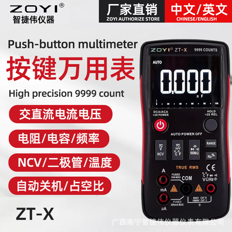 ZOYI众仪ZT-X万用表批发 高精度全自动万用表 多功能电工万能表