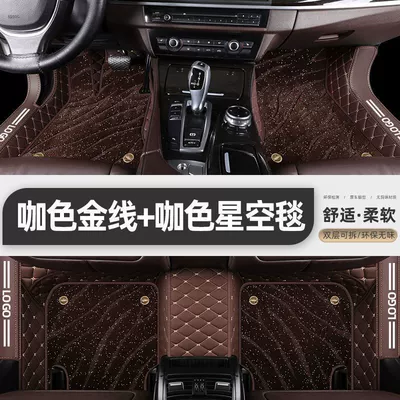 Universal Foot Pad Mat Modified Star Blanket Foot Mat - double-layer-package-threshold-model-coffee-gold-floor-mats-coffee-color-starry-sky-blanket