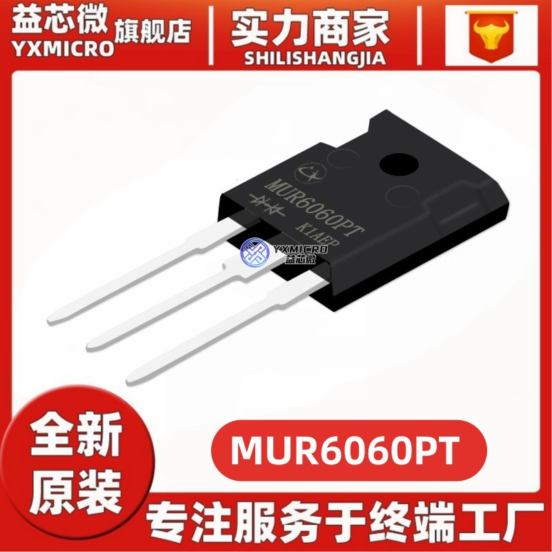 MUR6060PT/6030PT/6040PT/ 全新原装超快恢复二极管 60A TO-247