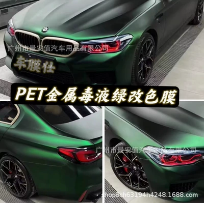 Car Color Change Film Pet-Electroplating Film Personalized Ultra-Matte Venom Green Full Body Paint Protection Film Car Paint Color Change Film