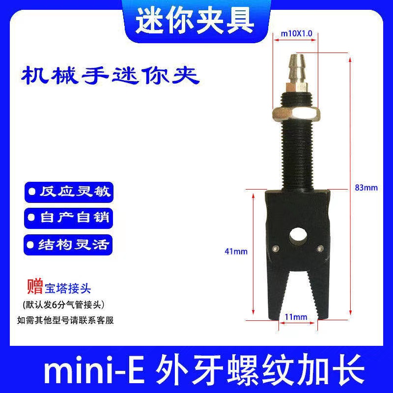 Accesorios para manipuladores Mini dispositivo de boquilla Mini-A B C E máquina de moldeo por inyección Clip para manipulador 1060/1080