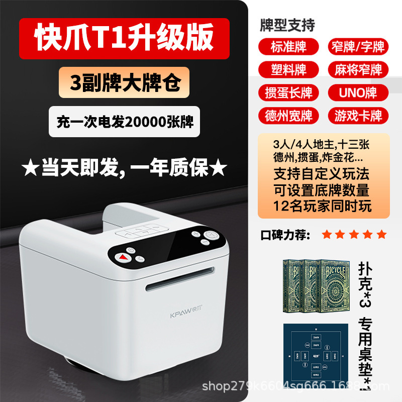 严选快爪自动发牌机3副牌大牌仓无线叫牌器斗地主德州扑克发牌器|undefined