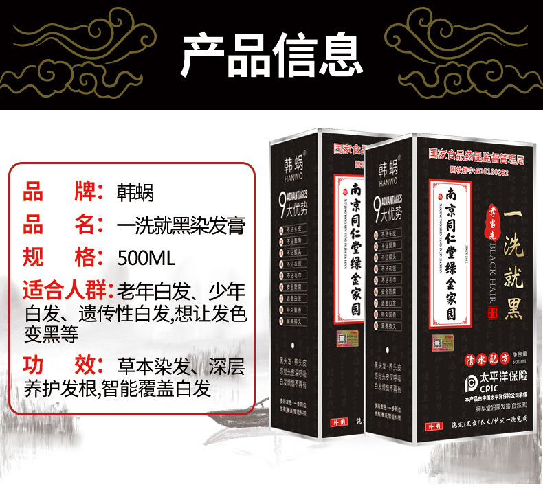 20201216染发剂-恢复的_14.jpg