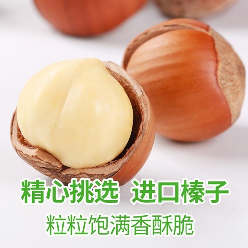 One piece drop shipping three squirrels original open hazelnuts 185g/bag flat hazelnuts Northeast mountain chestnut
