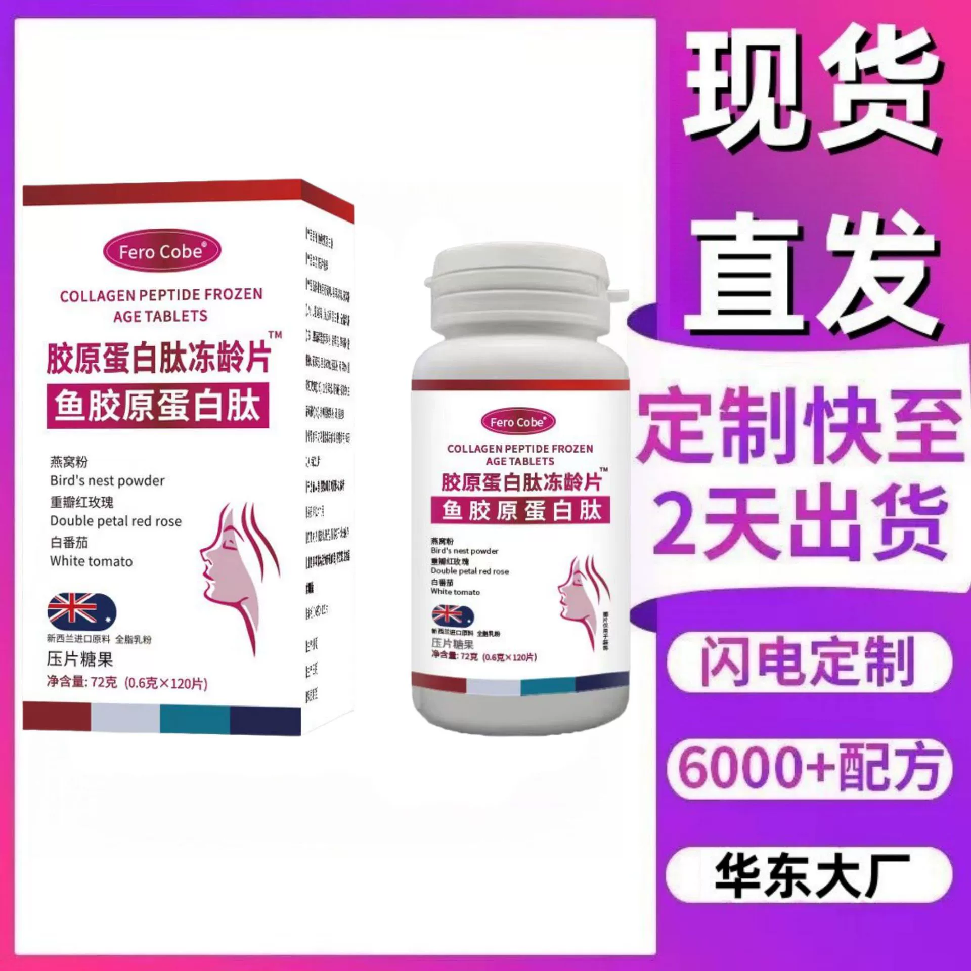 Готовые импортные таблетки с коллагеновыми пептидами против старения, 0.6*120 таблеток, оптом.