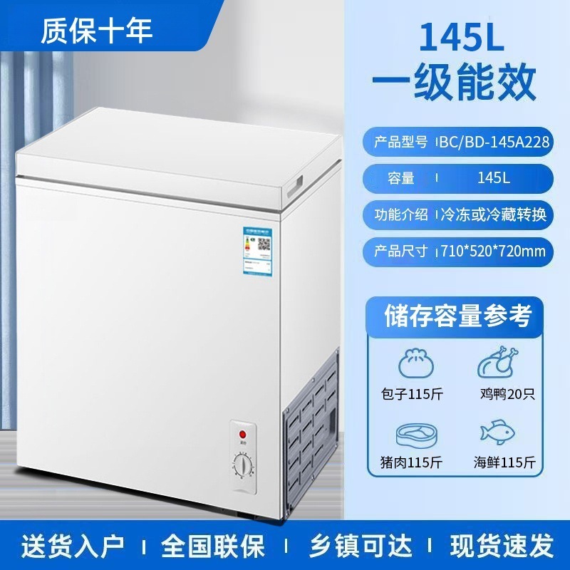 美Meidi的冰柜一级节能138升家用小型迷你冷柜全冷冻冷藏大容量减|undefined