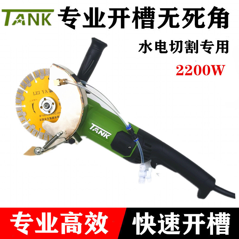 坦克S16801角磨机 开槽机 混凝土无尘水电安装 切割机线盒大