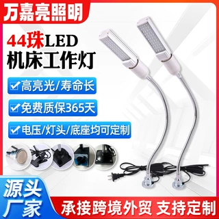 LED机床设备工作灯12W220V强磁底座长臂数控车床工作台灯铣床灯
