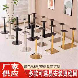 定制吧台脚餐台脚大理石桌脚铸铁镀金支架不锈钢圆盘底座桌腿厂家