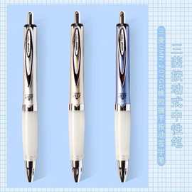 日本uni三菱UMN-207GG按动中性笔软握胶水笔学生黑色签字笔