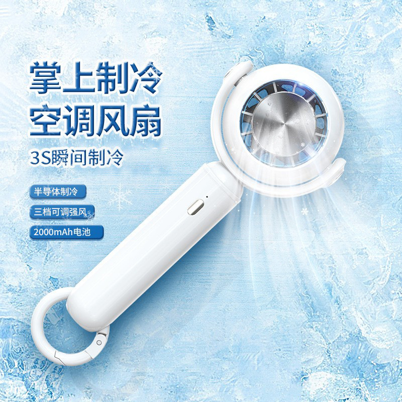 2023 New Mini Semiconductor Cooling Fan USB Cold Compress Handheld Fan Portable Turbine Handheld Fan