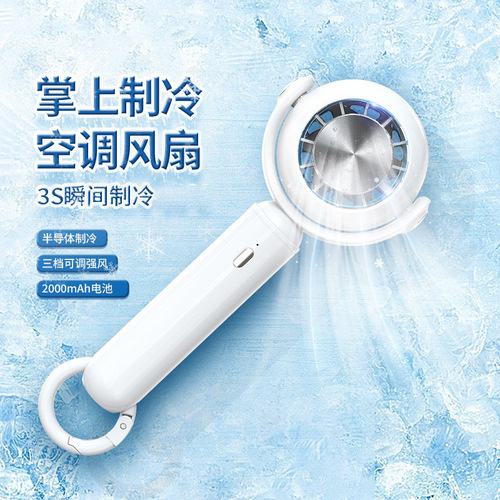  New Mini Semiconductor Cooling Fan USB Cold Compress Handheld Fan Portable Turbine Handheld Fan