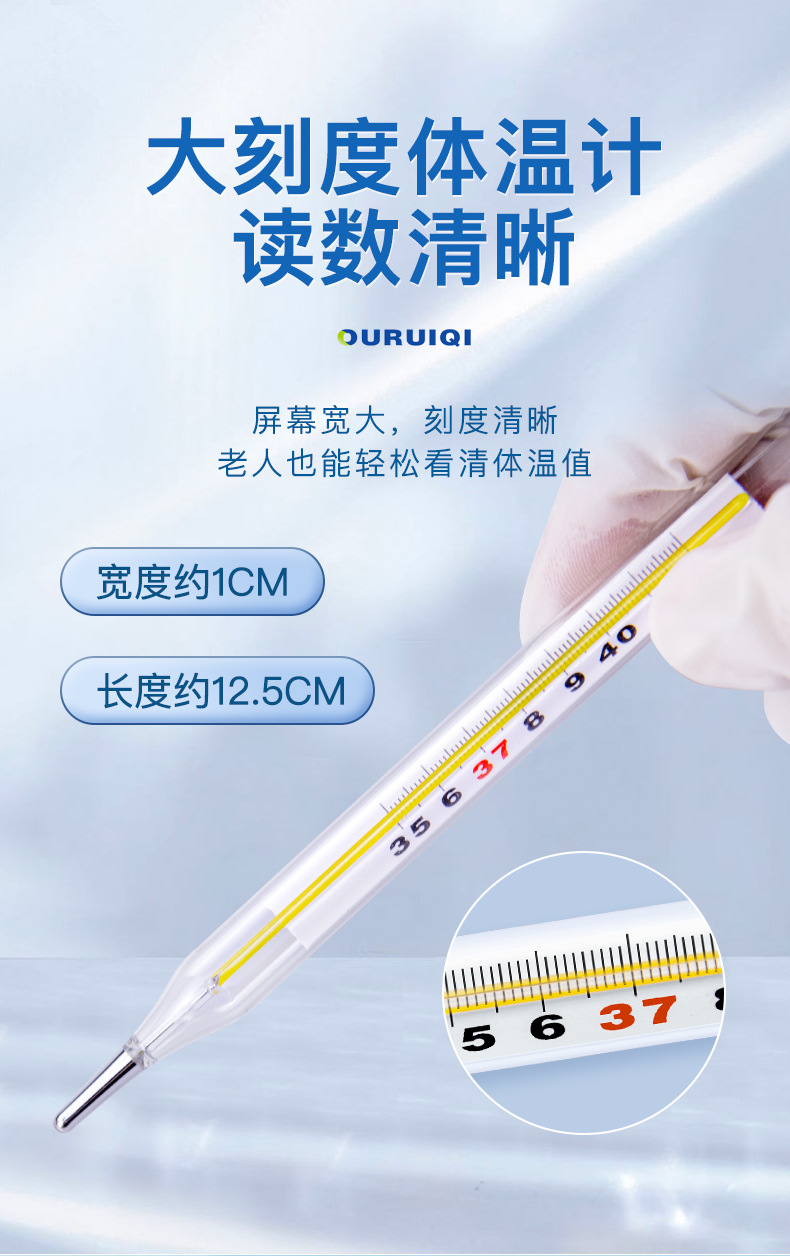 体温计790-修改_07
