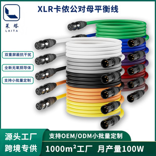 ��ɫ��XLR���z���l���o���~�p���������L�����ԒͲ���羳���S