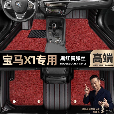 Foot pads are suitable for BMW Brilliance X1 foot pads fully enclosed 18 -22 star blanket car foot pads [black and red (Ayaqaltılar (Kovriklər)) - black-and-red-leather-black-and-red-stretch-silk-double-layer