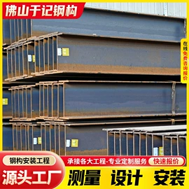 其他型材;角钢;槽钢