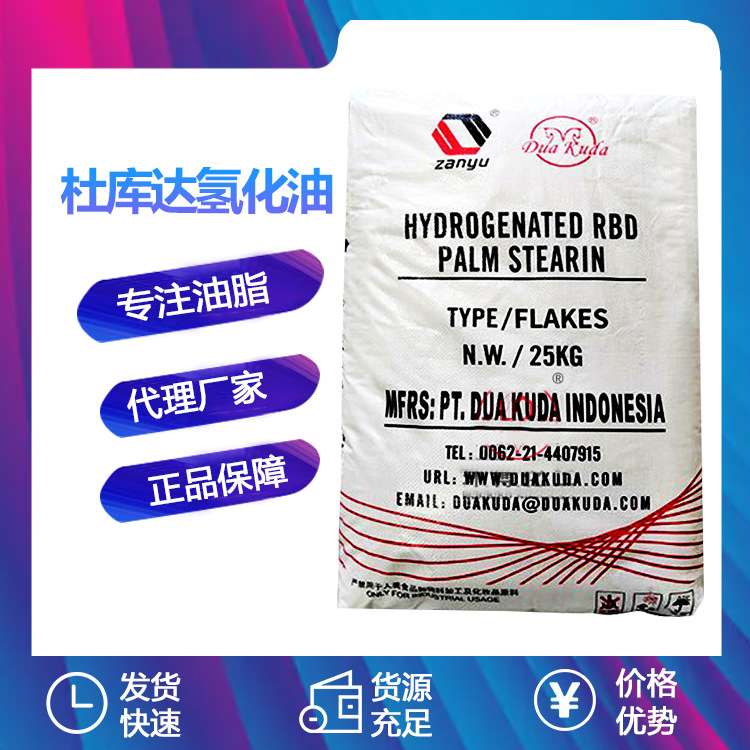 代理厂家片状氢化油棕榈油制作手工皂片状橡胶级蜡烛抛光蜡pvc管