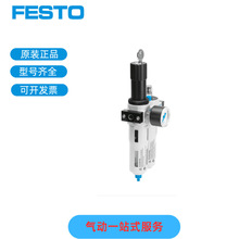FESTO��˹����Դ����װ�� FRC-1/2-D-7-MIDI-A-MPA  8002348 ��Ʒ