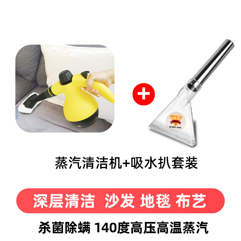 대형 투명 스테이크 세트 고온 및 고압 스팀 청소기