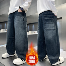 童装男童牛仔裤秋冬款2025冬季新款儿童阔腿裤帅气冬款加绒长裤子