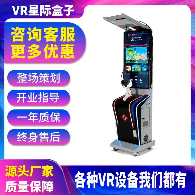 vr盒子射击枪战模拟互动体验一体机竞技联机cs对战游戏机娱乐设备