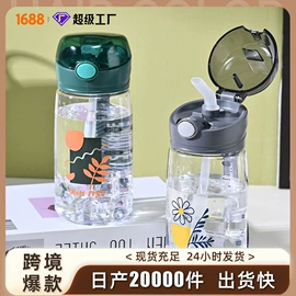 吸管杯;塑料杯;太空杯