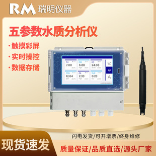 regular five-parameter water quality detector pH temperature conductivity dissolved oxygen on-line automatic analysis and monitoring
