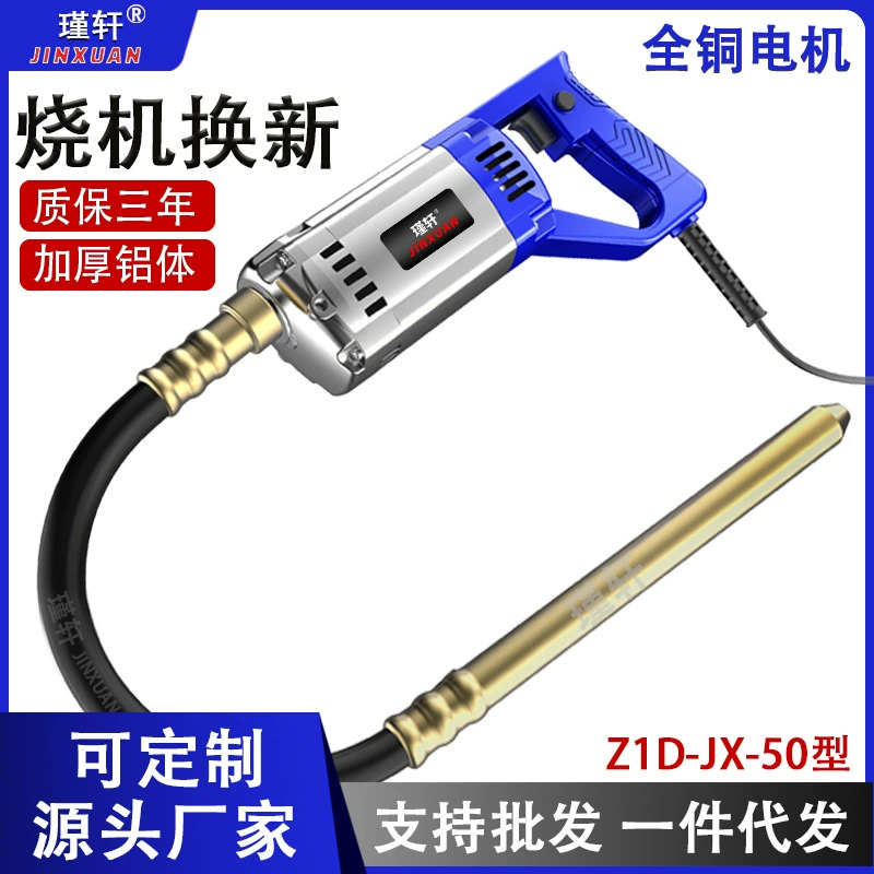 Jinxuan Малый портативный бетонный вибратор строительная площадка смешанный вибратор цементный вибратор 220V однофазный