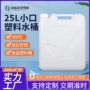 小口塑料方桶