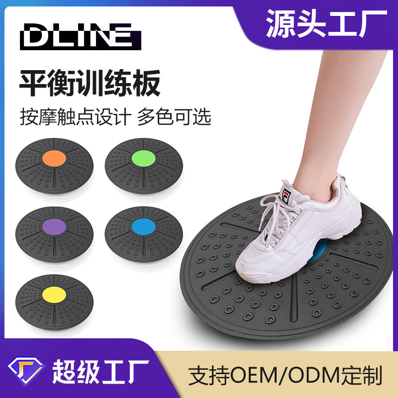 Fitness balance board balance pedal sensory rehabilitation training fitness exercise equipment yoga board