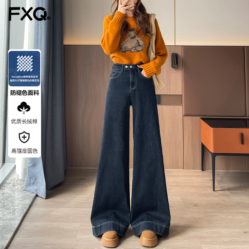 Dark high-waisted wide-leg jeans for women in spring and autumn 2024 new high-end style floor-mounted plus velvet flared pants for autumn and winter