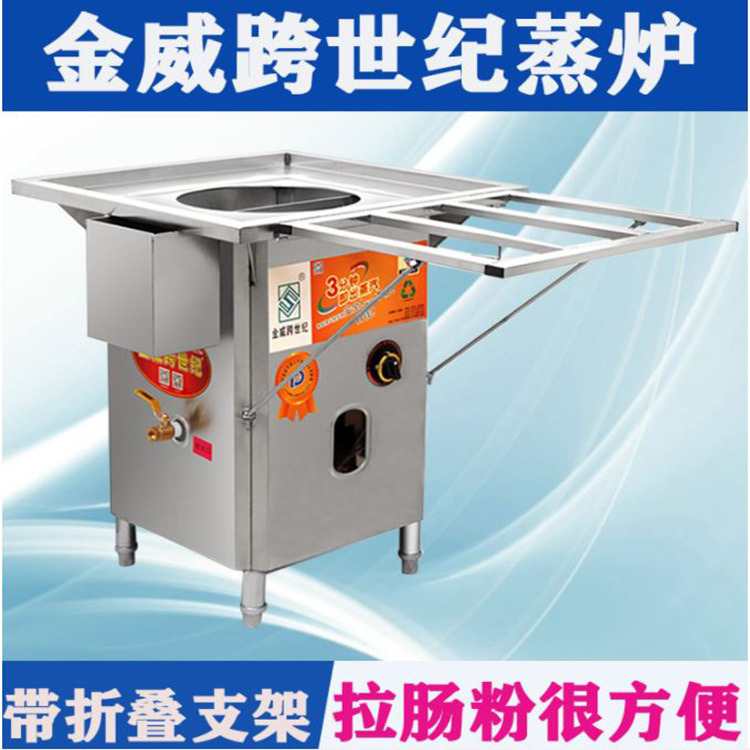 跨世纪金威肠粉机蒸炉 蒸凉皮商用肠粉机无风机蒸炉蒸包炉蒸气炉