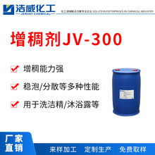 ջϩ턩JV-300 ɢ ϴԡ¶ϴlˮ