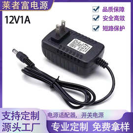 5v1A2A6v0.5A9v1A12v0.5A12v1A电机马达直流适配器灯带电 源适配