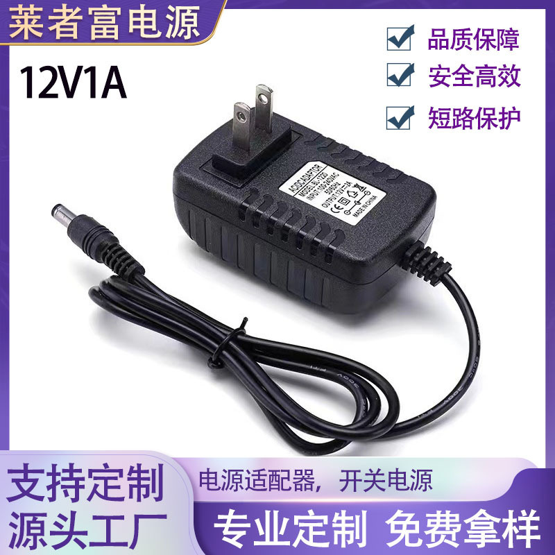 5V1A2A6V0.5A9V1A12V0.5A12V1A Motor Motor Dc Adapter Light Strip Power Adapter