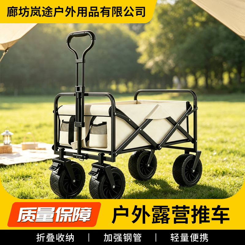 Trailer pull-rod multi-functional camping cart, foldable outdoor hand-pushed picnic cart, portable camping cart