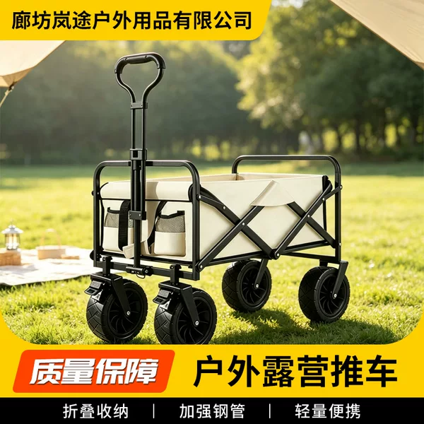 Trailer pull-rod multi-functional camping cart, foldable outdoor hand-pushed picnic cart, portable camping cart