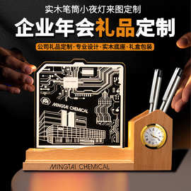 亚克力小夜灯钟表笔筒定制礼品高端礼物学院校园企业公司周年庆