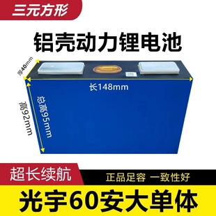 ��������о3.7V60Ah늄�܇�Ħ�����Դ�����ƿ܇�늳ظ�����