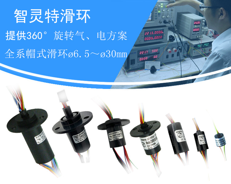 帽式滑环全系列(集体照).jpg
