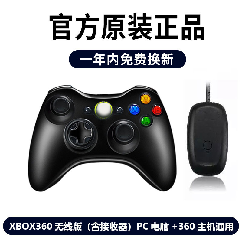 适用Xbox360手柄pc电脑Steam游戏柄有无线双人USB电视震动黑神话|undefined