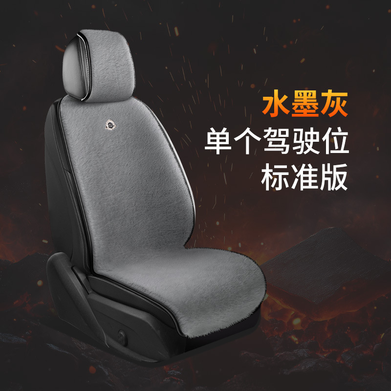 Wuzuò Heated Car Seat Cushion Plush Winter Warm 15S Fast Heating (Multi-function pad) - single-seat-ink-grey-no-heating