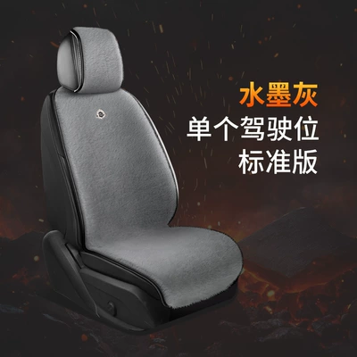Heated Car Seat Cushion Plush Winter Warm 15S Fast Heating Automatic Constant Temperature Safe Heating Seat Cushion for Five Seats (Multi-function pad) - single-seat-ink-wash-gray-non-heated
