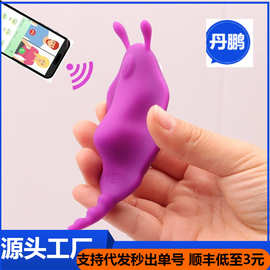APP遥控穿戴女用自慰情趣跳蛋入体阴蒂刺激按摩震动秒潮情趣用品