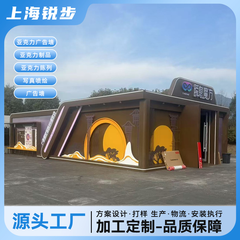 企业文化墙公司大门标识标牌景点网红打卡墙亚克力发光面板广告牌