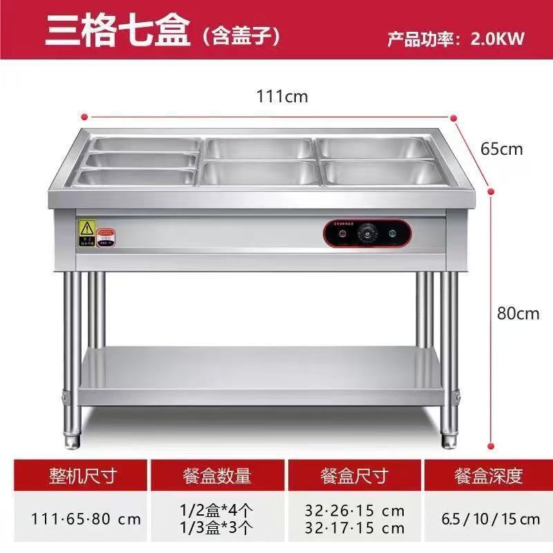 業務用ファーストフード保温テーブル ステンレス電熱卓上保温カート 食堂マルチグリッド野菜販売テーブル 保温販売テーブル|undefined